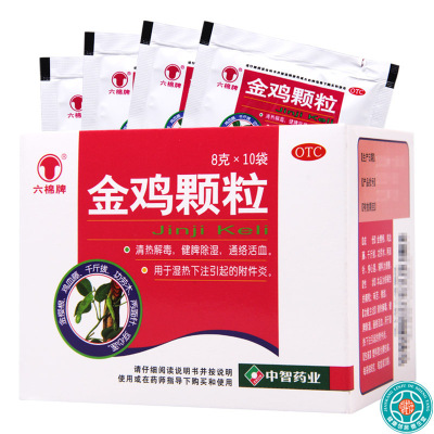 六棉牌 金鸡颗粒 8g*10袋/盒除湿通络活血用于湿热下注引起附件炎