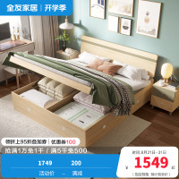 全友家居时尚北欧卧室家具 高箱储物床板式卧室双人床简约现代板式床人造板 床头柜高箱
