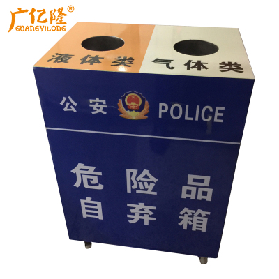 广亿隆不锈钢铁路安检危险品自弃箱定制加厚