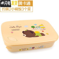 三维工匠韩国小学生饭盒保温不锈钢便当盒儿童分格餐盒上班族男 四格黄卡通1620