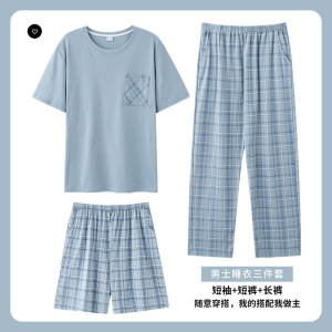 男士夏季冰丝螺纹三件套短袖长裤加大码宽松休闲青少年家居服套装