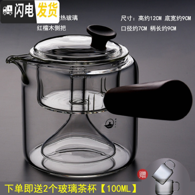 三维工匠侧把玻璃茶壶加厚可高温全玻璃泡茶壶带过滤蒸茶器普洱煮茶器 侧把蒸气壶[550]+赠玻璃杯2个茶具