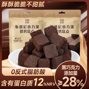 约13块 布朗尼小方块45g 蛋糕卷面包纯可可脂黑巧克力早餐糕点虎皮蛋糕瑞士卷小零食休闲食品小吃