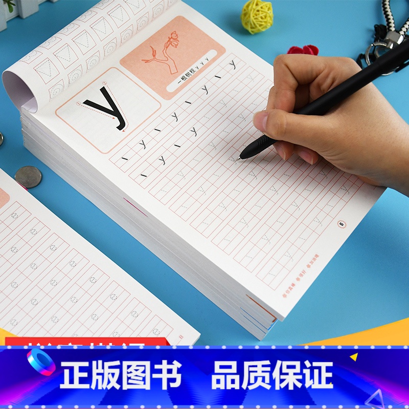 [正版]幼小衔接一日一练汉语拼音铅笔描红本 声母韵母整体认读音节 3-5-6岁宝宝练字帖幼升小学前班练习册拼音描红幼儿