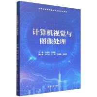 正版新书]计算机视觉与图像处理朱前坤、刘彦辉、李万润、王英、