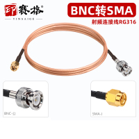 印赛格 射频线缆SMA公转BNC公 RG316 长度1.1m