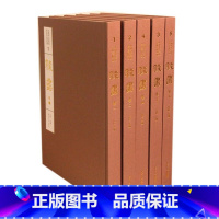 [正版]隶书(共5册)(精)/中国书法经典碑帖导临类编