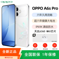 [全新]OPPO A6s Pro 12+512GB 好运连连 7000mAh大电池 80W 天玑6360 MAX芯 5000W超清影像 IP69防水 5G 智能手机