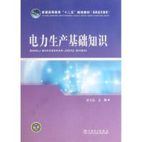 正版新书]普通高等教育“十二五”规划教材(高职高专教育) 电