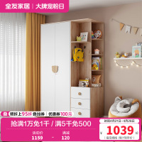 全友家居 儿童衣柜平开门现代轻奢卧室家用衣橱带抽屉边桌大容量储物衣柜组合