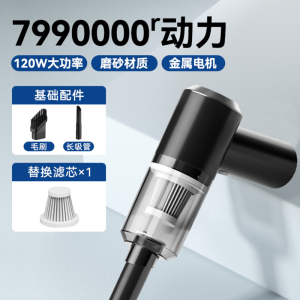 [补贴10%]车载吸尘器车用无线充电汽车家用大吸力功率小型手持迷你车内