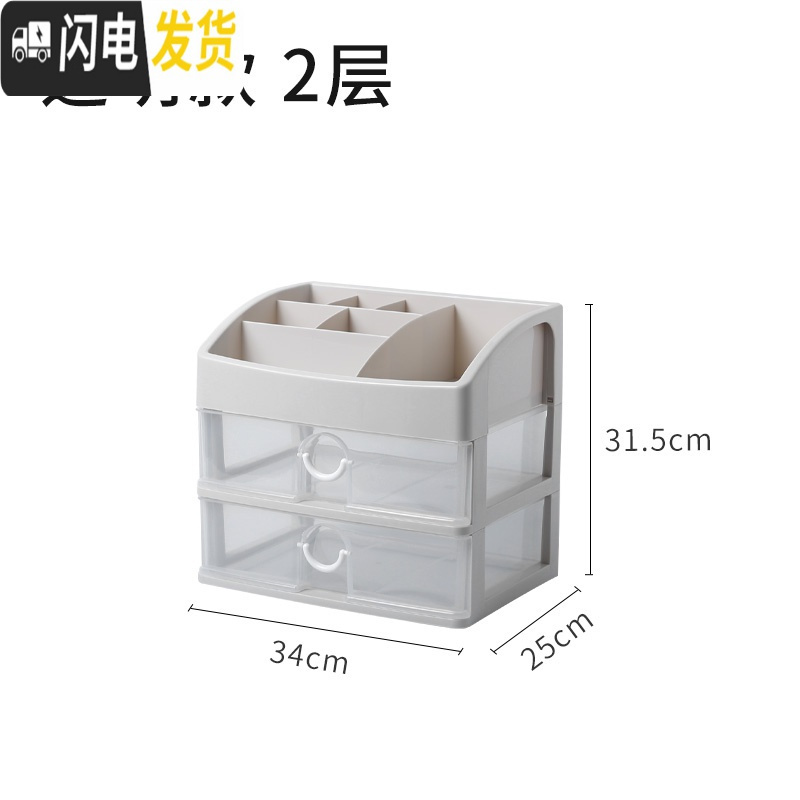 三维工匠网红放化妆品收纳盒防尘学生宿舍桌上家用置物架大容量桌面整理盒