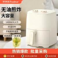 荣事达(Royalstar)空气电炸锅家用大容量免翻面电炸锅无油低脂烘炸烤炉薯条机多功能炸锅 [轻音烘培]