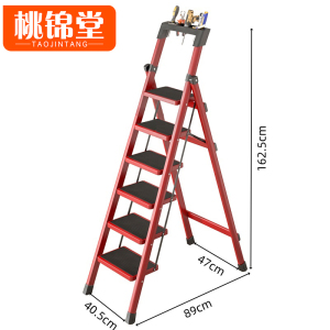 桃锦堂 折叠梯