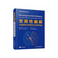 正版新书]发育性癫痫 从临床医学到神经生物学机制(美)卡尔·E.斯