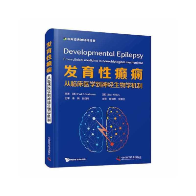 正版新书]发育性癫痫 从临床医学到神经生物学机制(美)卡尔·E.斯