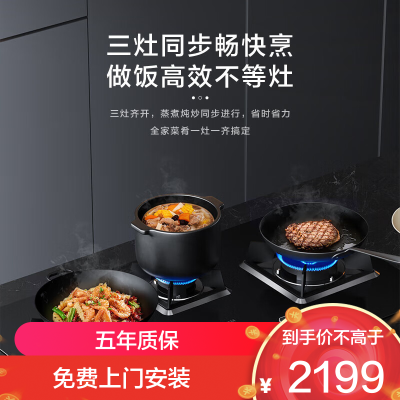 老板(ROBAM) 燃气灶 5.0kW 煤气灶 老板燃气灶 单灶具 三眼灶 燃气灶嵌入式 灶台 天然气灶39B1AT