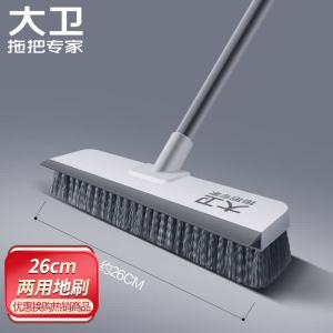大卫清洁刷具地刷卫生间地板洗地刷子长柄洗墙刮刷两用清洁 S5 小地刷