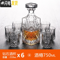 三维工匠创意威士忌杯洋酒杯红酒杯烈酒杯酒壶醒酒器酒具 酒樽套装 酒樽+钻石酒杯*6只