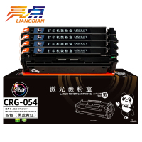亮点硒鼓CRG-054 套