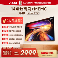 Vidda R75 2025款 海信电视 75英寸新品全面屏4K智能液晶平板电视85