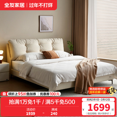 全友家居2024新款奶油风1米8双人床主卧猫抓绒布艺软包大床