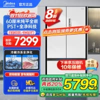 美的(Midea)M60系列523升法式多门60cm超薄变频双系统自动制冰冰箱MR-550WUFIPZE曦云白