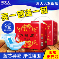 万福康成人纸尿裤XL加大码弹力透气老年成年尿不湿裤单包