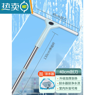 敬平擦玻璃器家用擦窗刮水器开荒保洁工具套餐高层伸缩清洗玻璃工具 40cm刮刀+1.3m伸缩杆+涂水器