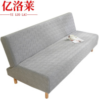 亿洛莱 沙发套 定制 件