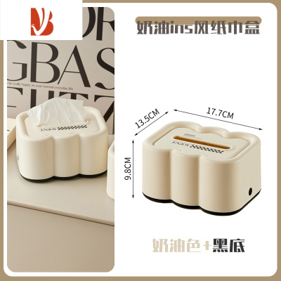 三维工匠奶油风纸巾盒轻奢桌面抽纸盒家用客厅茶几遥控器多收纳盒创意 奶油色+黑底[含弹簧+黏条]