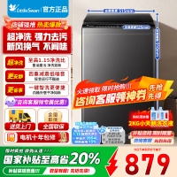 小天鹅(LittleSwan)洗衣机波轮全自动家用8KG 深层去污净洗新风换气 一键智洗宿舍租房神器 TB80V27T
