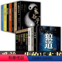[正版]全套15册本 人际交往心理学墨菲定律微表情心理学心里与读心术入门基础书籍沟通说话技巧社交高情商成功励志热门书籍