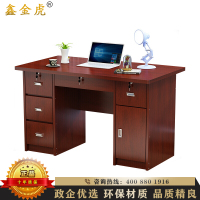 鑫金虎 办公家具办公桌单人位简约书桌家用写字台电脑桌1.2米