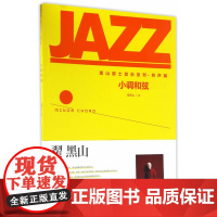 小调和弦