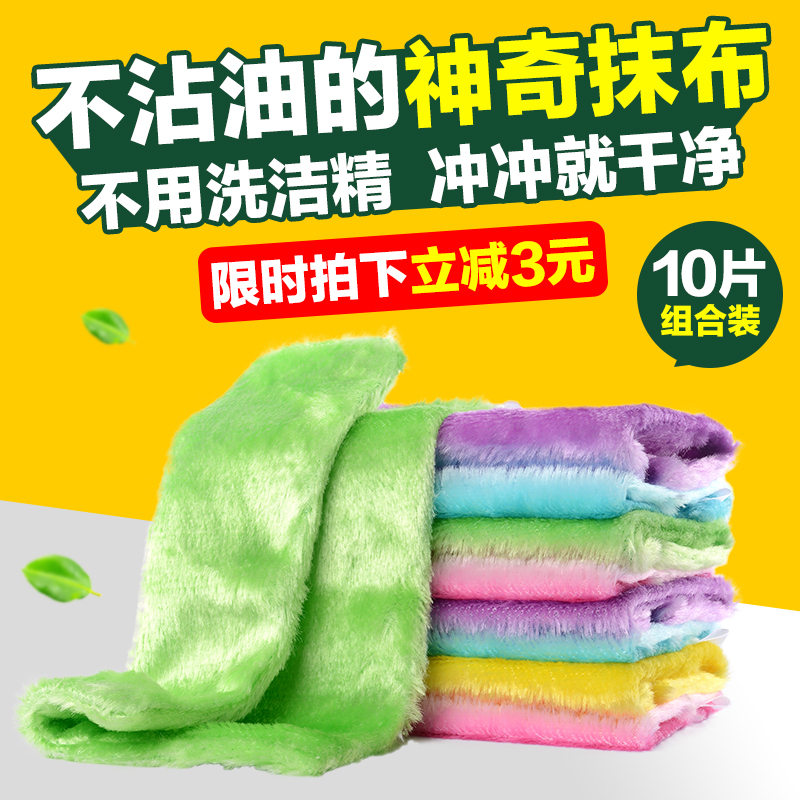厨房不沾油不掉毛洗碗布双层加厚吸水擦布神奇魔术抹布10片装包邮