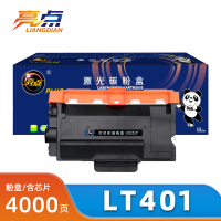 亮点硒鼓LT401支