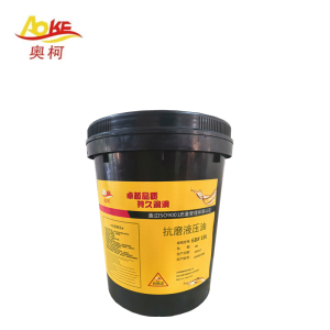 奥柯 抗磨液压油 68#18L 桶