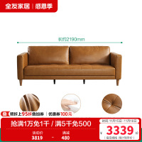 全友家居复古中古风美式中小户型皮艺沙发进口头层牛皮直排皮沙发