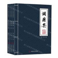 [N]调鼎集(共4册)/中华烹饪古籍经典藏书-9787520824965