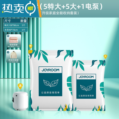 敬平[苏宁推荐]真空压缩收纳袋抽气棉被子衣服家用衣物专用袋子1099 11件套[5特大+5大]+电泵1个 [收纳推压缩袋