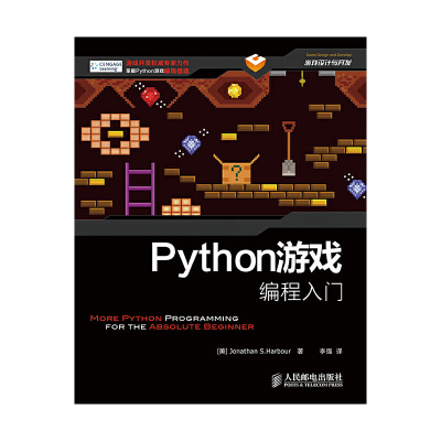 正版新书]Python游戏编程入门(美)哈伯9787115375117