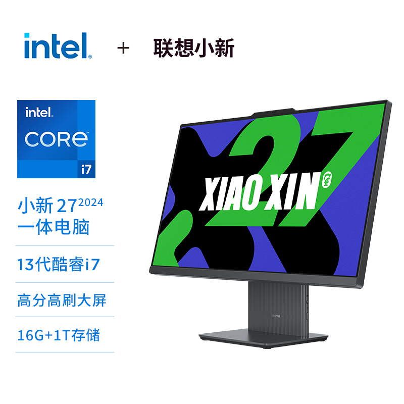 联想小新27一体机电脑27英寸高刷大屏家用办公台式整机电脑(i7-13620H 16G 1TSSD 27英寸 深空灰)