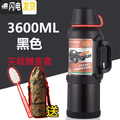 三维工匠保温水壶45户外3000杯超大容量车载暖热水瓶便携不锈钢内胆 3.6经典黑(带壶套)保温杯