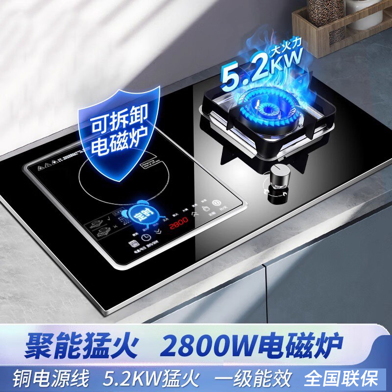 新飞电气两用一体燃气灶台嵌两用气电灶 一电一气电磁炉2800W钢化玻璃煤气灶双眼灶天然气灶A016-3