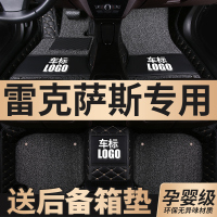 雷克萨斯GS300HES200 NX200T RX300 UX260H CT200H全包围汽车脚垫专车专用脚垫