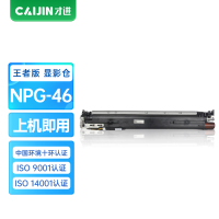 才进王者版佳能npg46显影组件C5235/C5240碳粉C5030/C5035复印机墨粉g46硒鼓墨盒激光一体机NPG