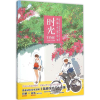 [M]时光 寂地 文;阿梗 绘 著作 -9787549414611