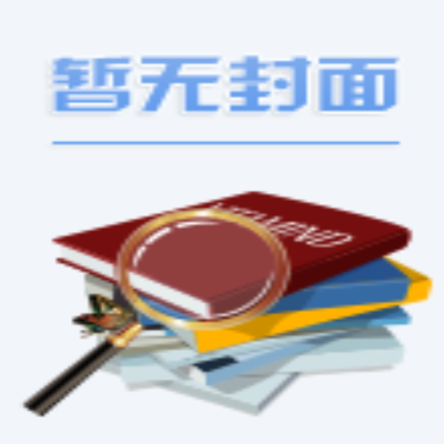 [N]有机化学(第4版中等职业学校规划教材)-9787502595524