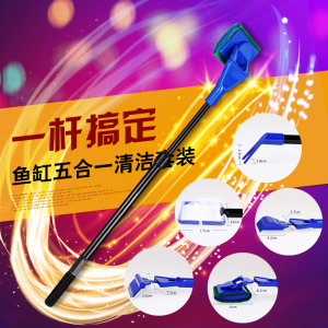 鱼缸刷子鱼缸玻璃擦鱼缸5合1清洁工具水族箱鱼缸长柄清洗刷鱼捞网